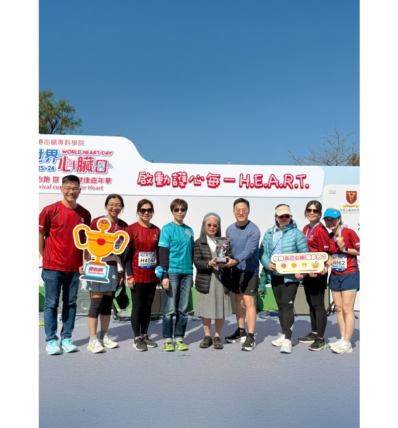 世界心臟日2024-2025 健心跑暨 心臟健康嘉年華 banner